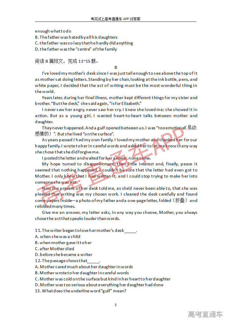 1545912995423592.png 英语模拟卷(一)_03.png