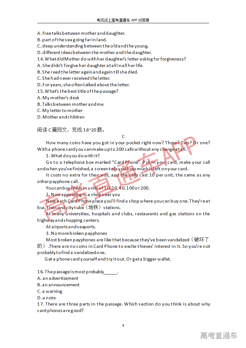 1545912999272921.png 英语模拟卷(一)_04.png