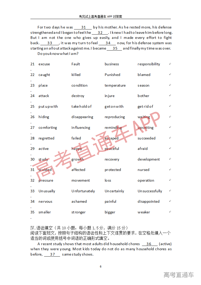 1545913006628385.png 英语模拟卷(一)_06.png