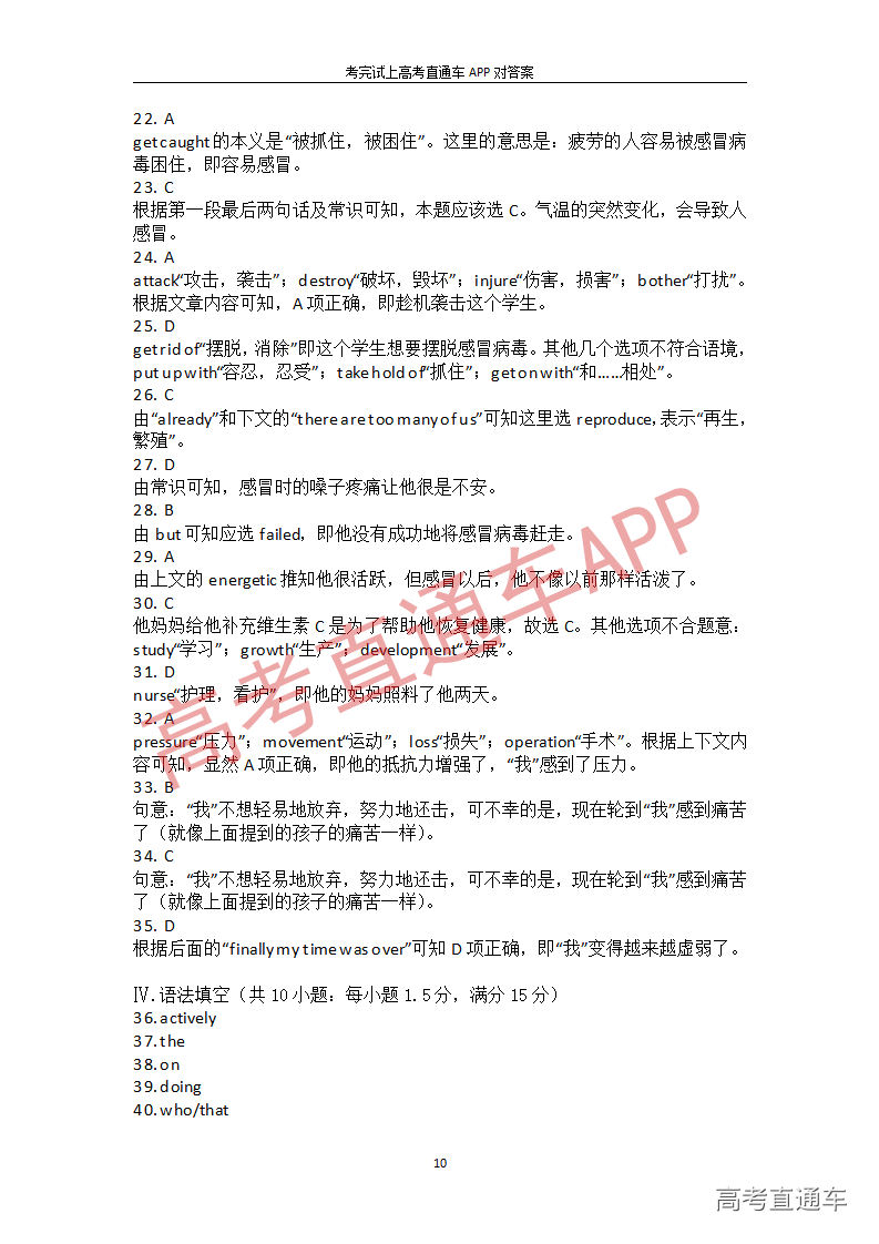 1545913019124896.png 英语模拟卷(一)_10.png