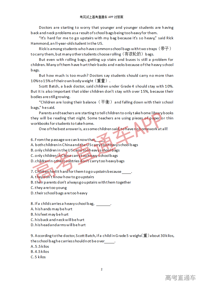 1545916854194034.png 英语模拟卷(二)_02.png