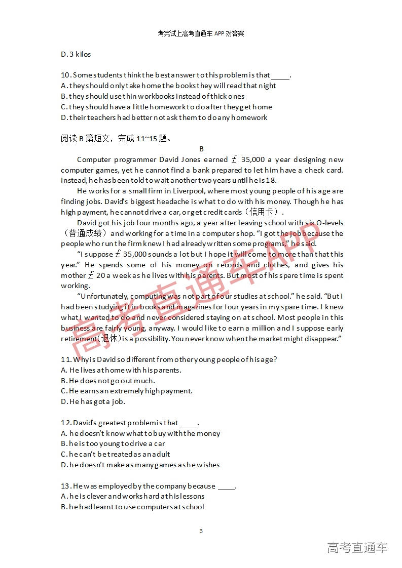 1545916857511442.png 英语模拟卷(二)_03.png