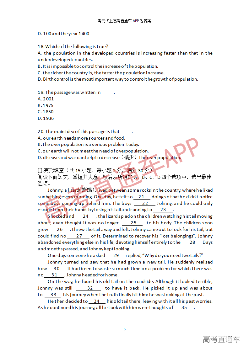 1545916864510699.png 英语模拟卷(二)_05.png