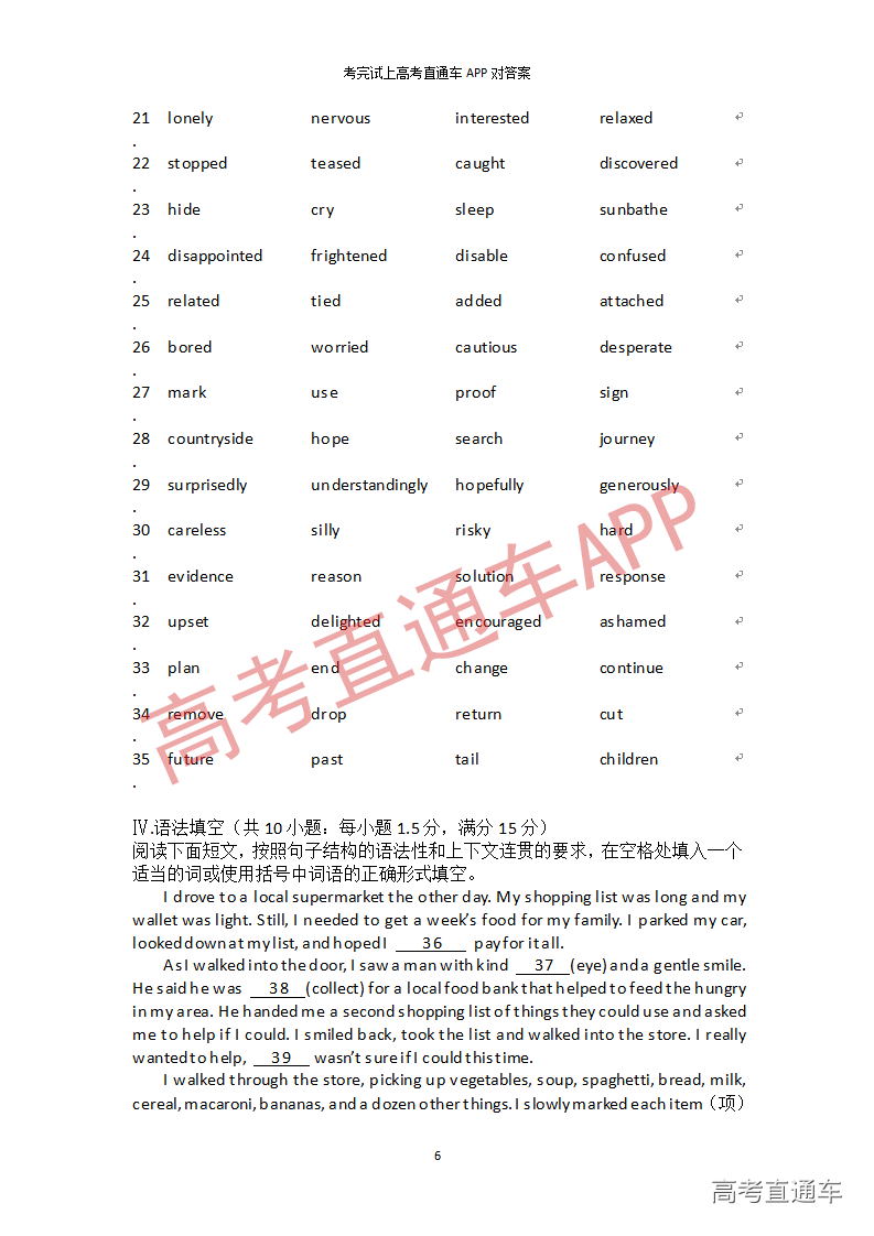 1545916868121625.png 英语模拟卷(二)_06.png