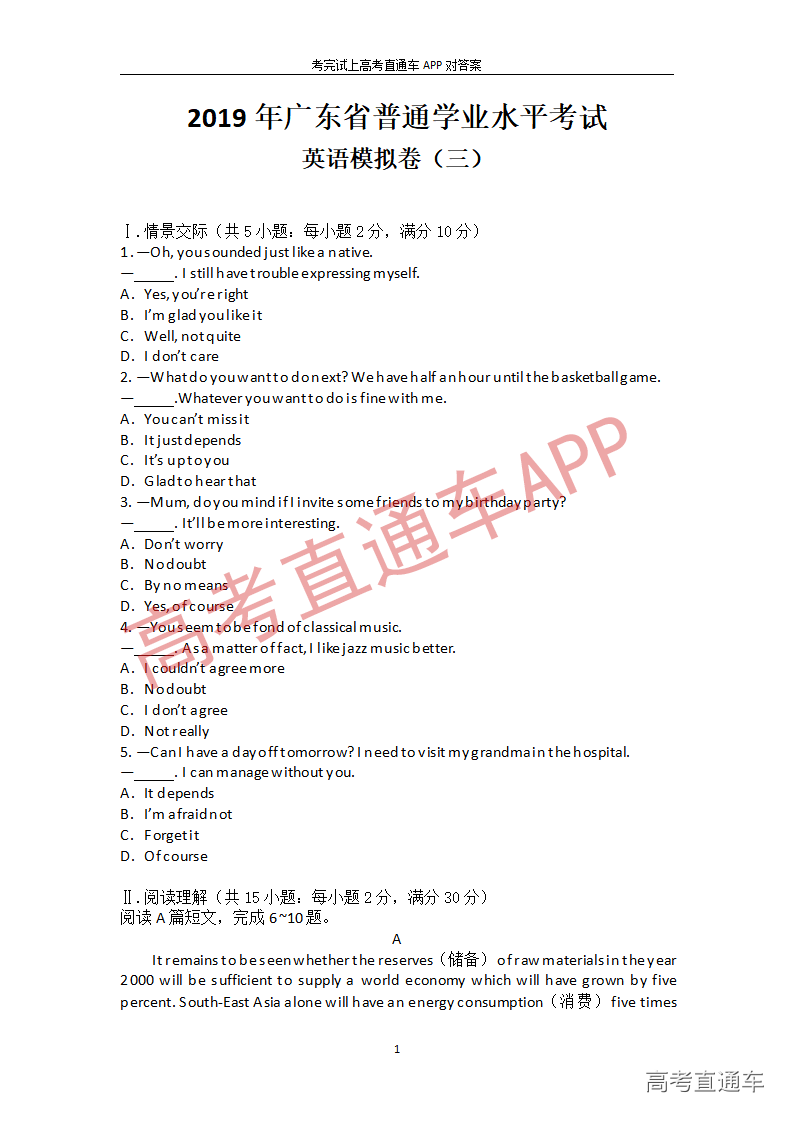 1545917458609256.png 英语模拟卷(三)_01.png