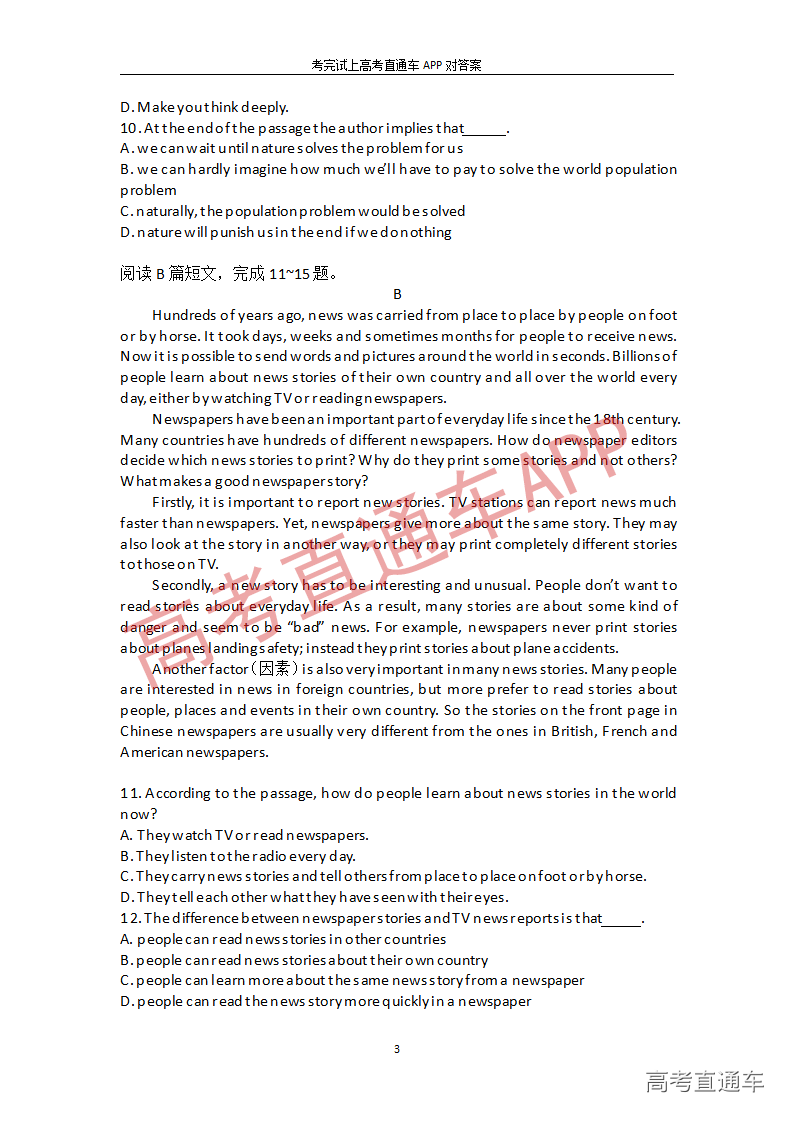 1545917468711340.png 英语模拟卷(三)_03.png