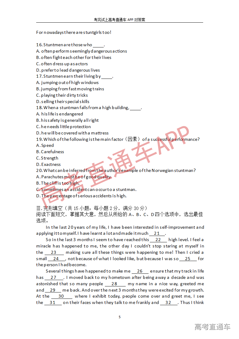 1545917474965010.png 英语模拟卷(三)_05.png