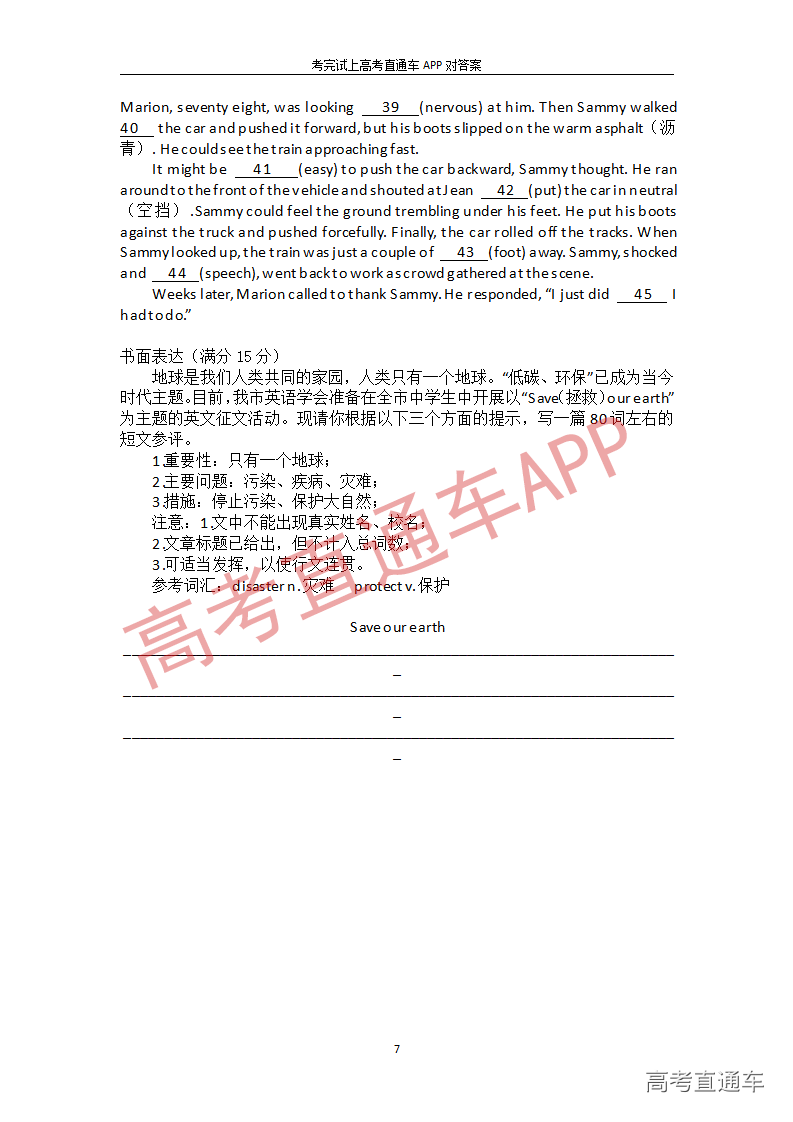 1545917488247178.png 英语模拟卷(三)_07.png