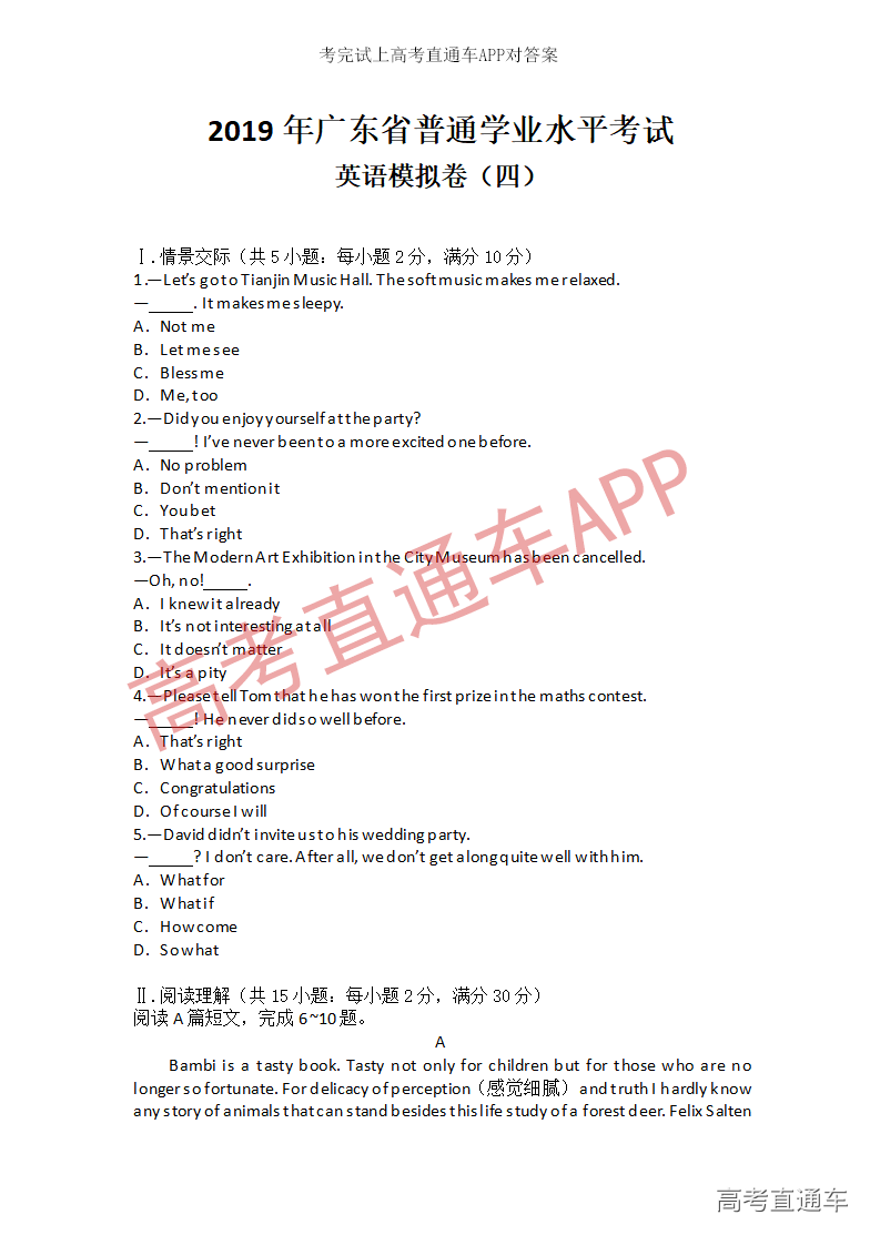 1545918296233578.png 英语模拟卷(四)_01.png