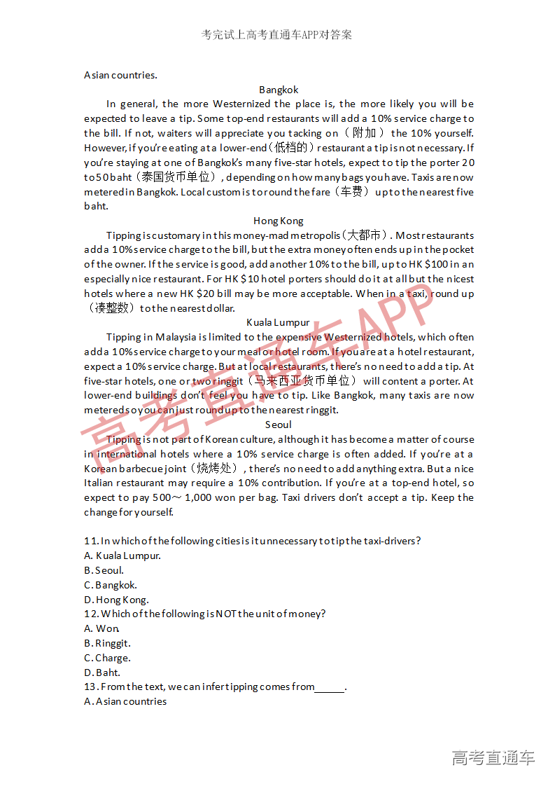 1545918303129272.png 英语模拟卷(四)_03.png