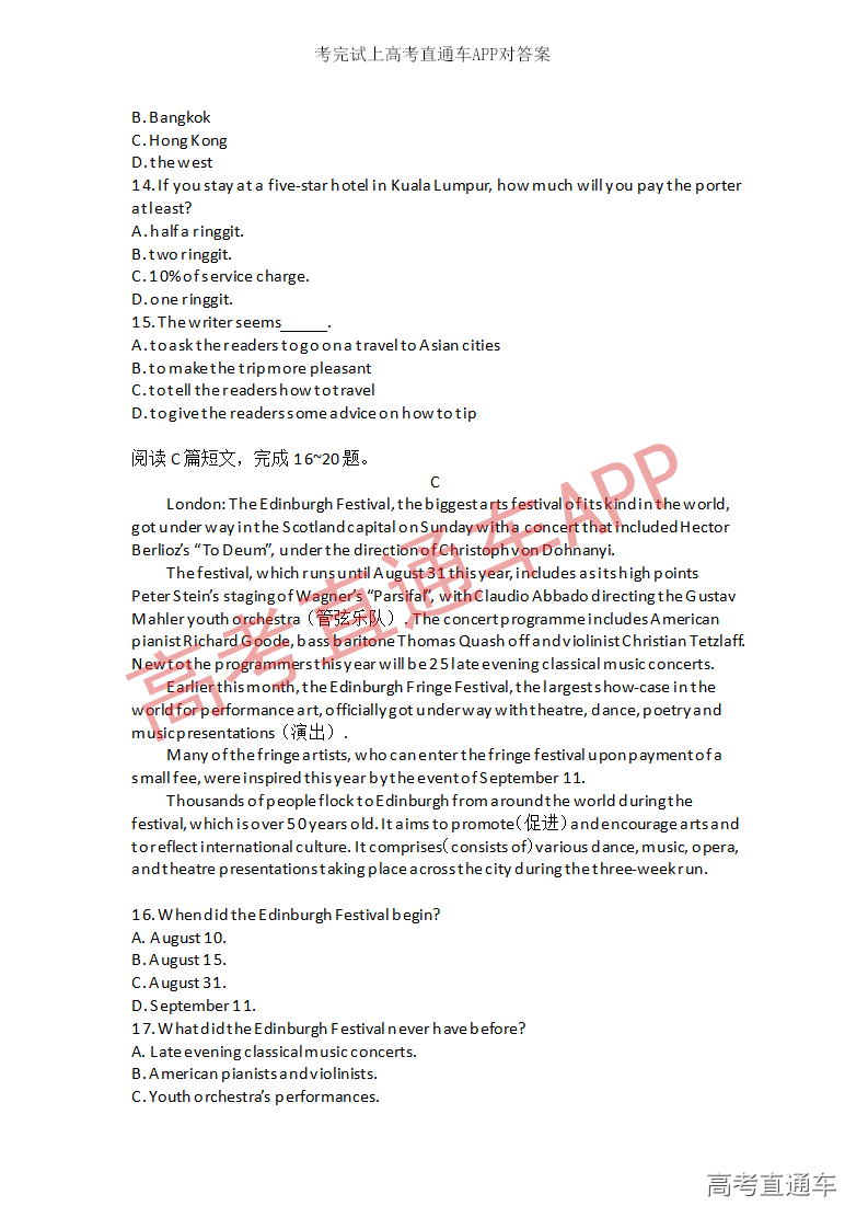 1545918306573272.png 英语模拟卷(四)_04.png