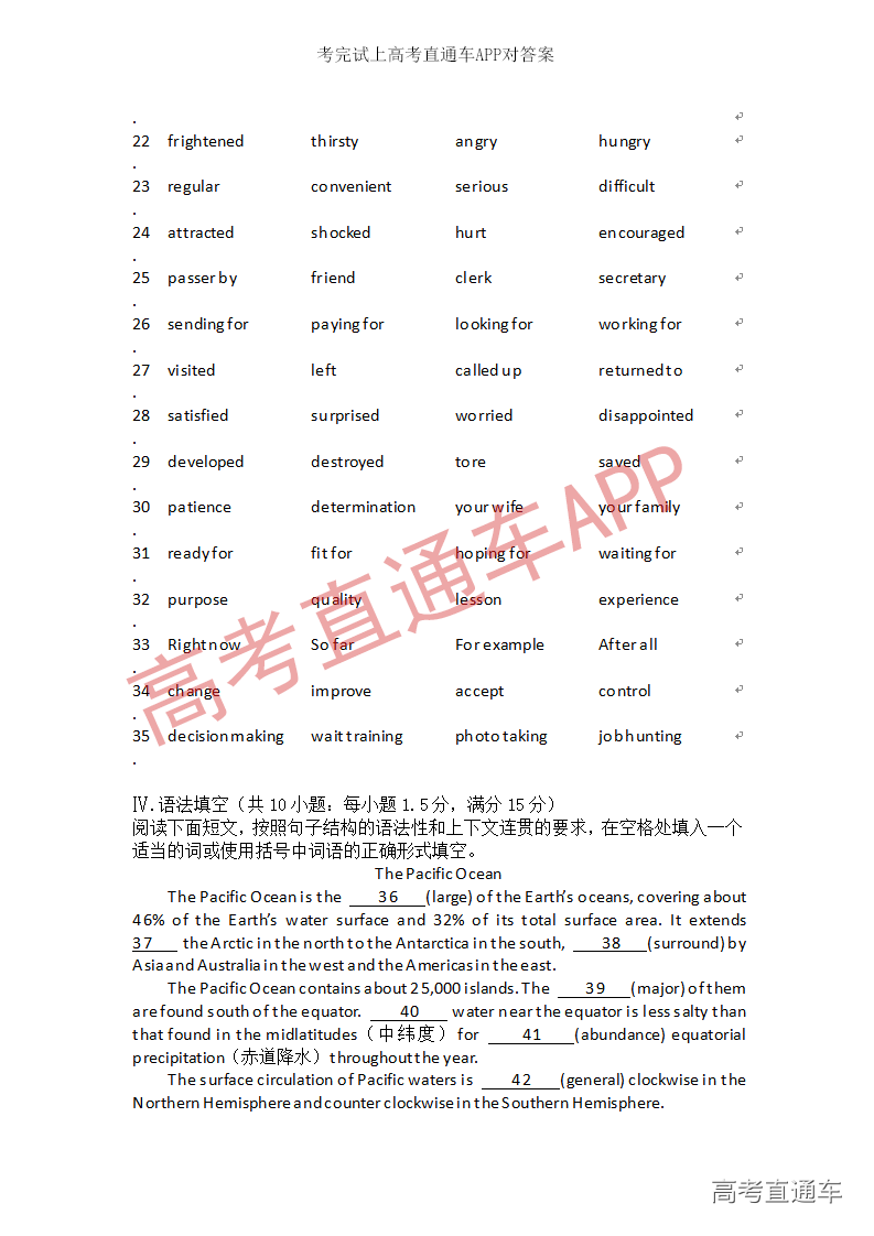 1545918314396859.png 英语模拟卷(四)_06.png