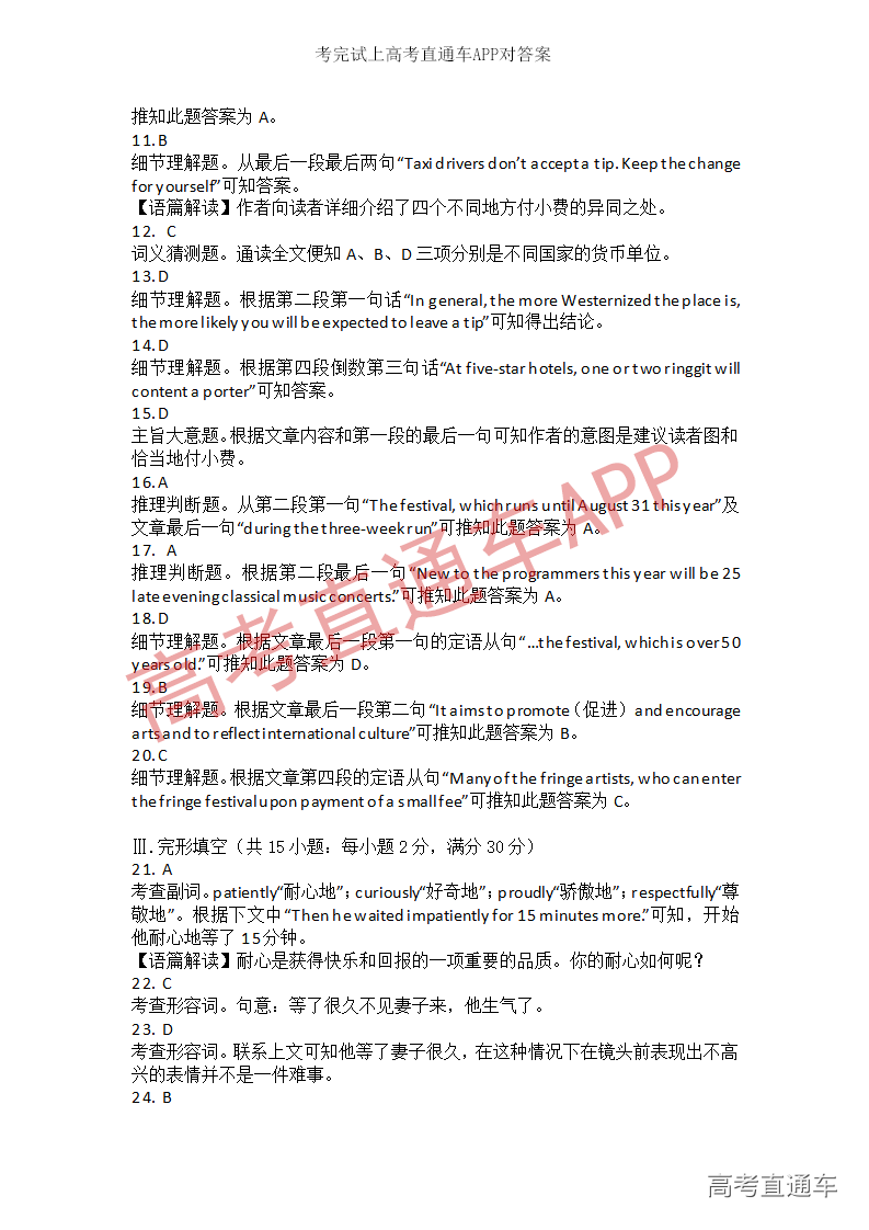 1545918323886920.png 英语模拟卷(四)_09.png