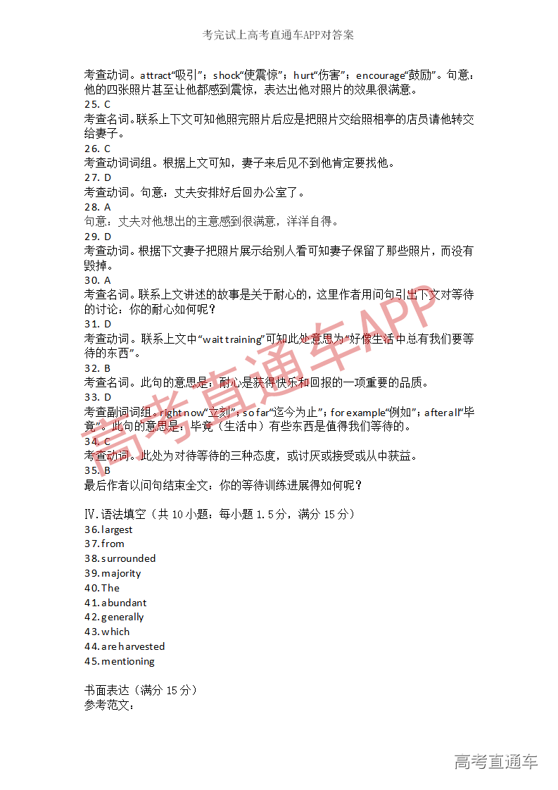 1545918330808657.png 英语模拟卷(四)_10.png