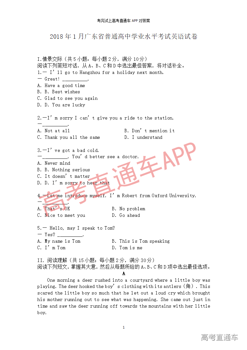 1546053399803465.png 2017英语真题_01.png