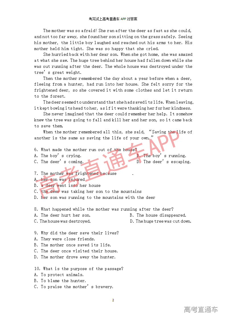 1546053404912502.png 2017英语真题_02.png