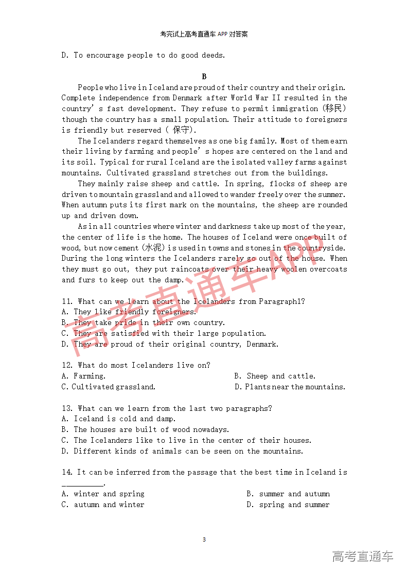 1546053411326227.png 2017英语真题_03.png