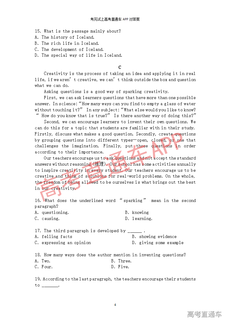 1546053415279043.png 2017英语真题_04.png