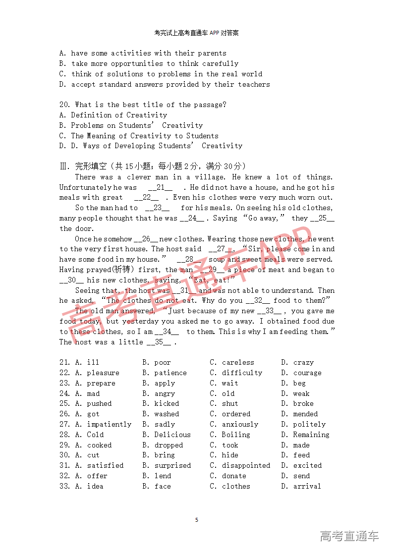 1546053435458999.png 2017英语真题_05.png