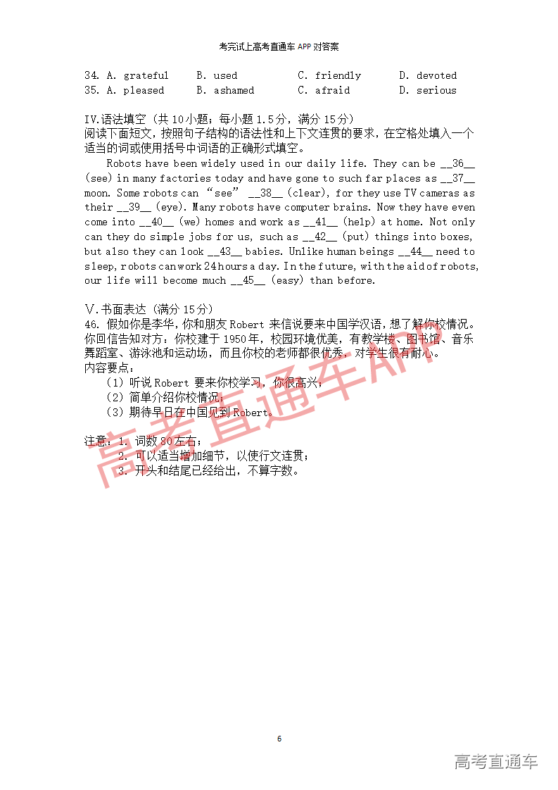 1546053439690674.png 2017英语真题_06.png