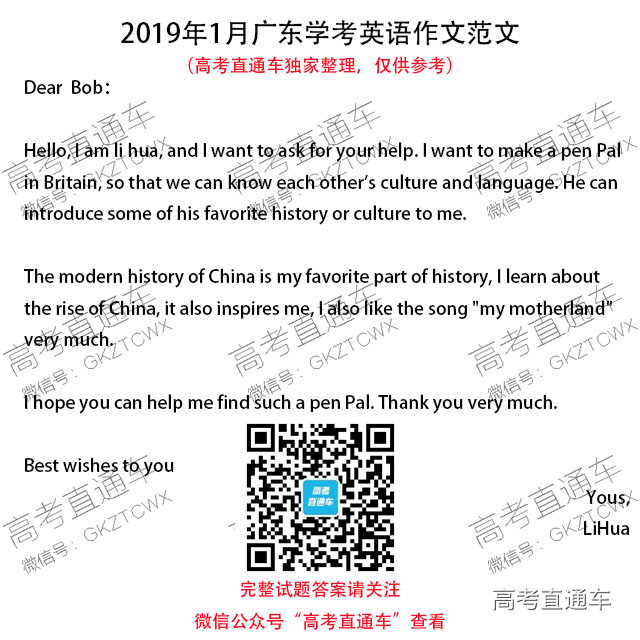 1546659697495996.jpg 作文(二维码版).jpg