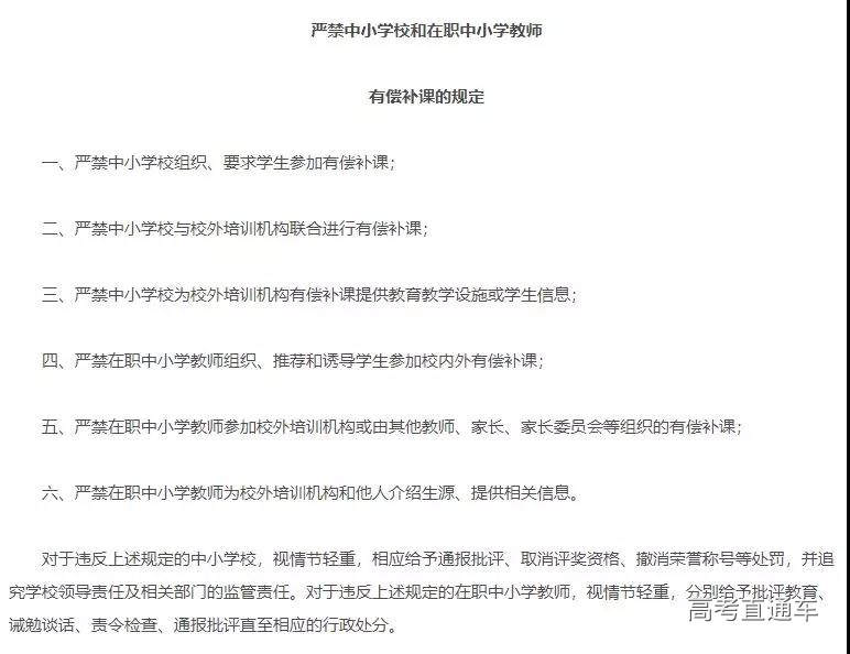 高三的你补课吗教育部严禁中小学假期补课但支持高三补课的人居然这么