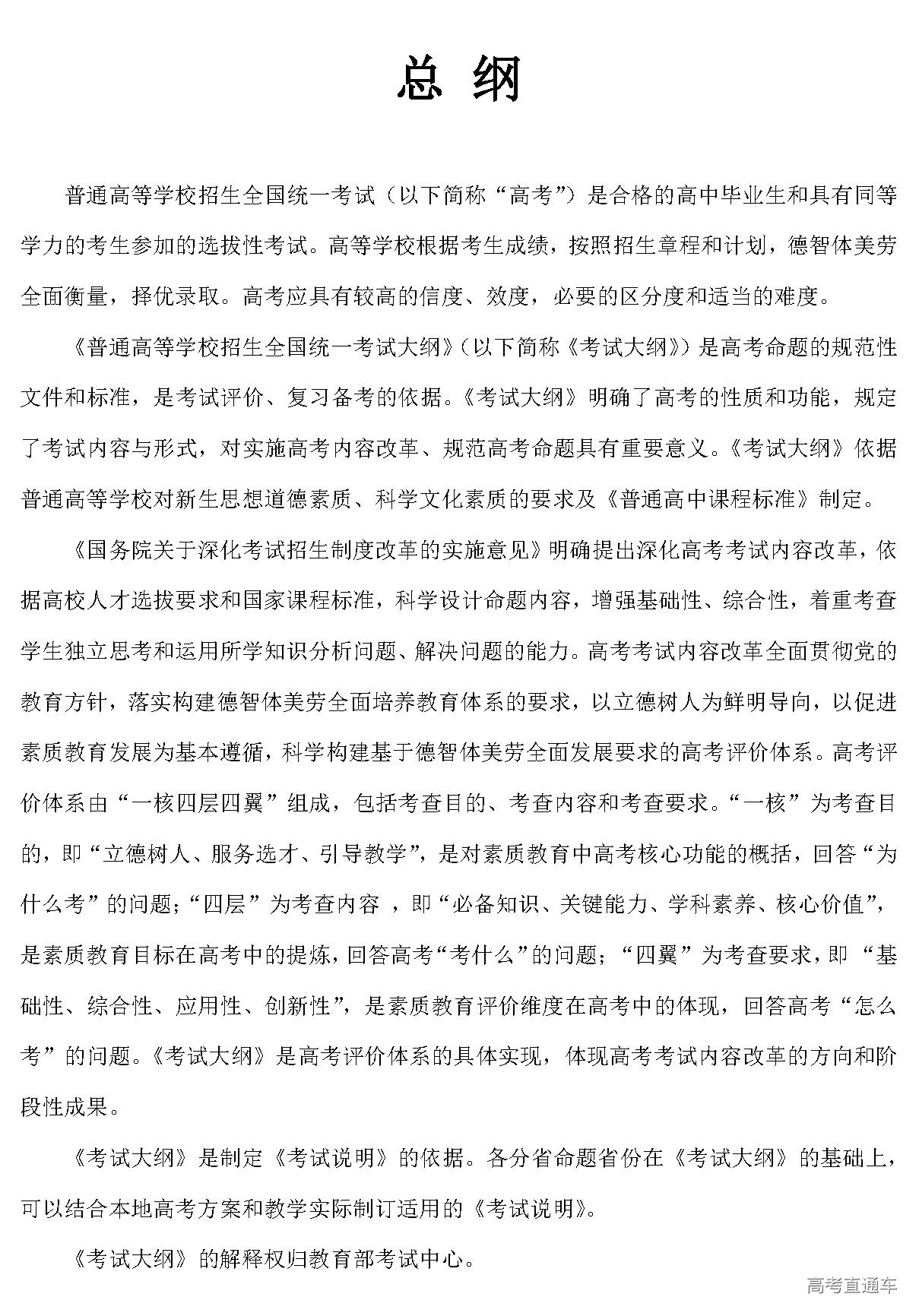 1548902728239363.png 总纲.png