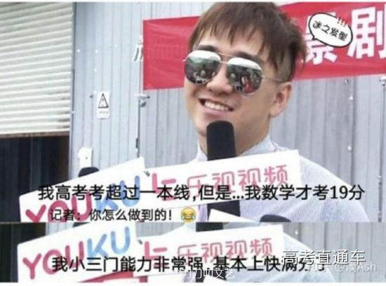 数学19分?早就引起网友质疑,于是终于有掌握资料的网友扒了出来。