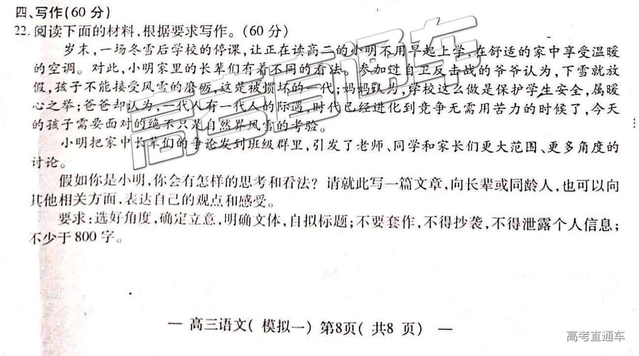 1551412660928357.jpg 作文.jpg