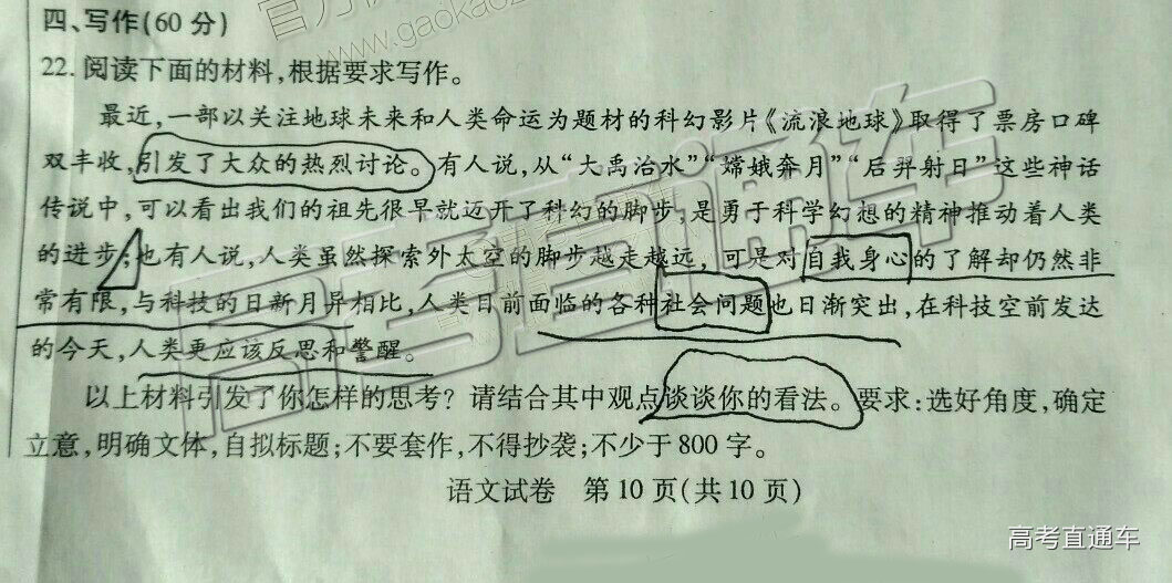 1552559575373358.jpg 包头作文.jpg