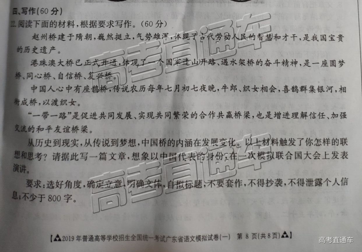 1553049035363676.jpg 作文.jpg