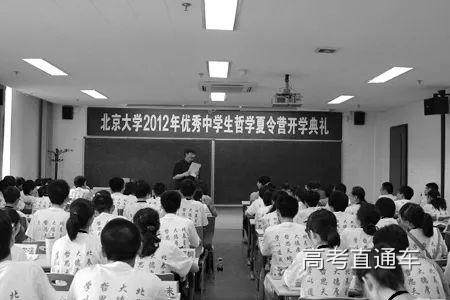 2012年 北大哲学夏令营