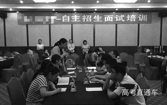 自招培训现场