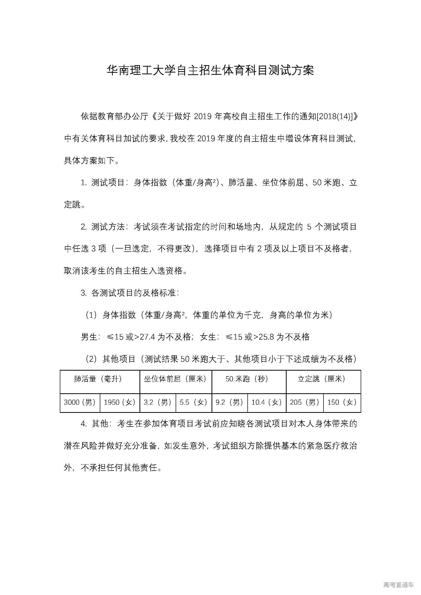 华南理工大学.jpg