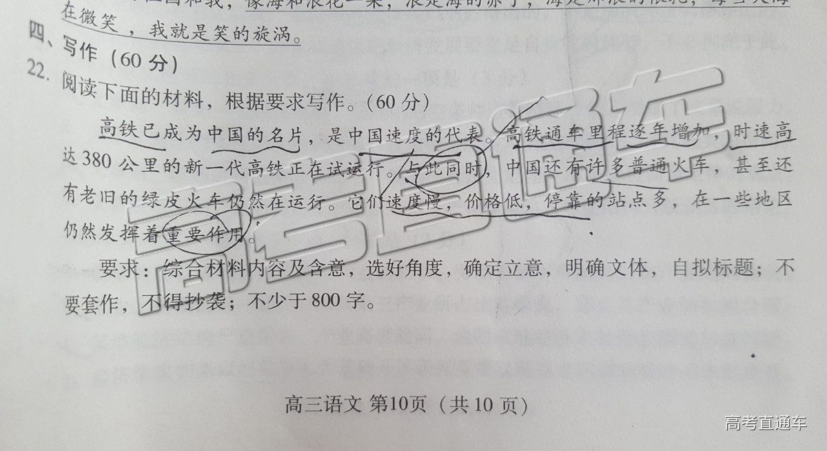 2019潍坊二模作文题目.jpeg