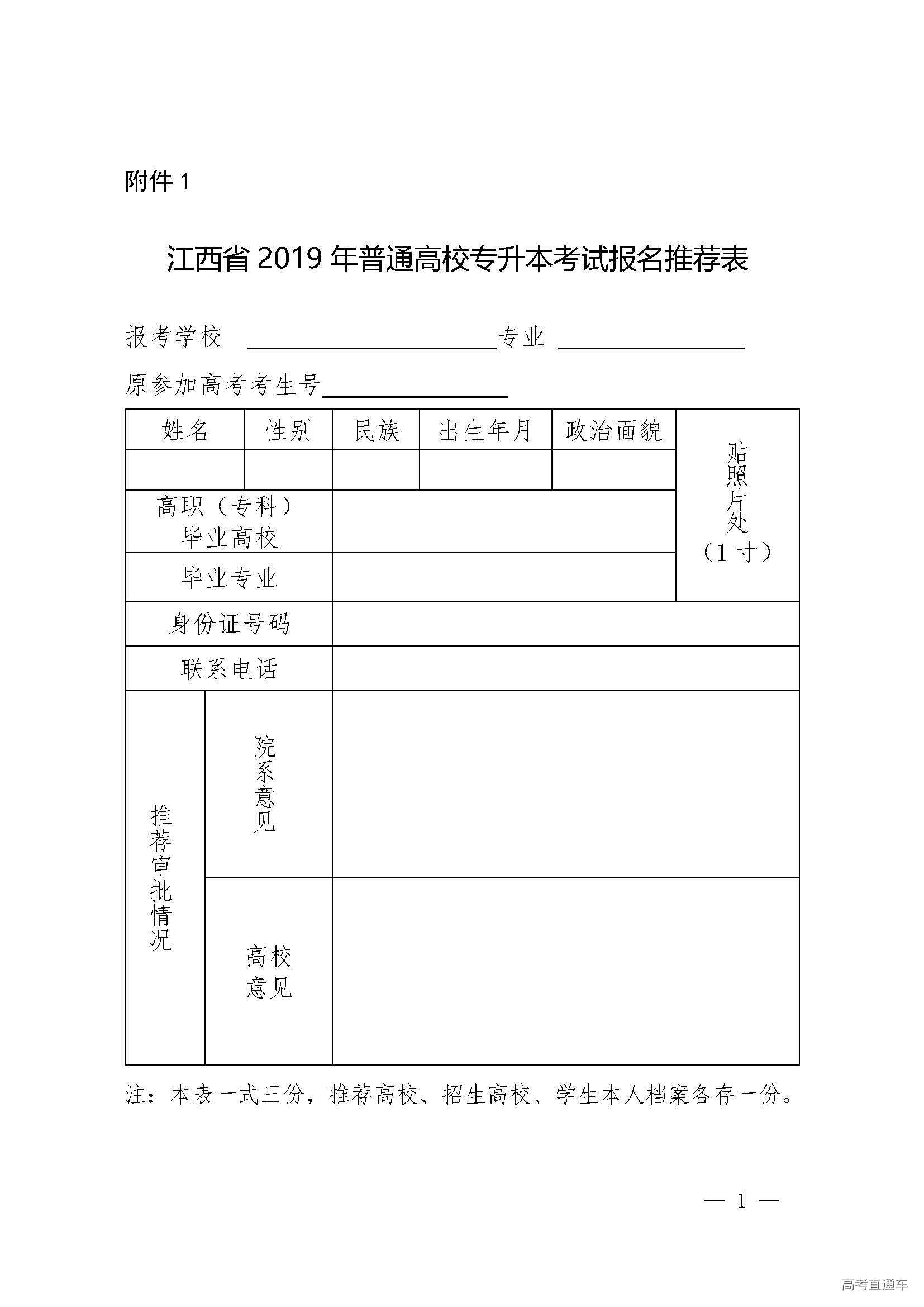 1557367911799296.jpg 附件1-5_页面_1.jpg