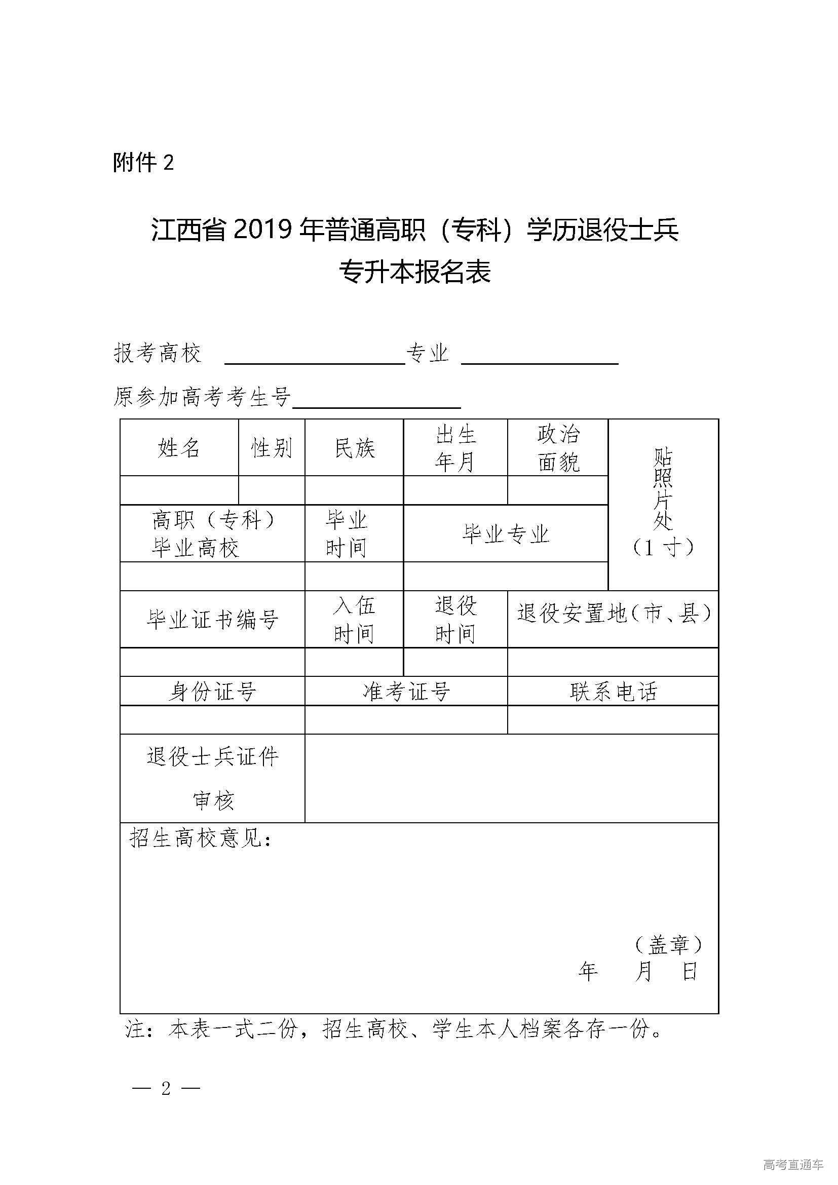 1557367922952341.jpg 附件1-5_页面_2.jpg