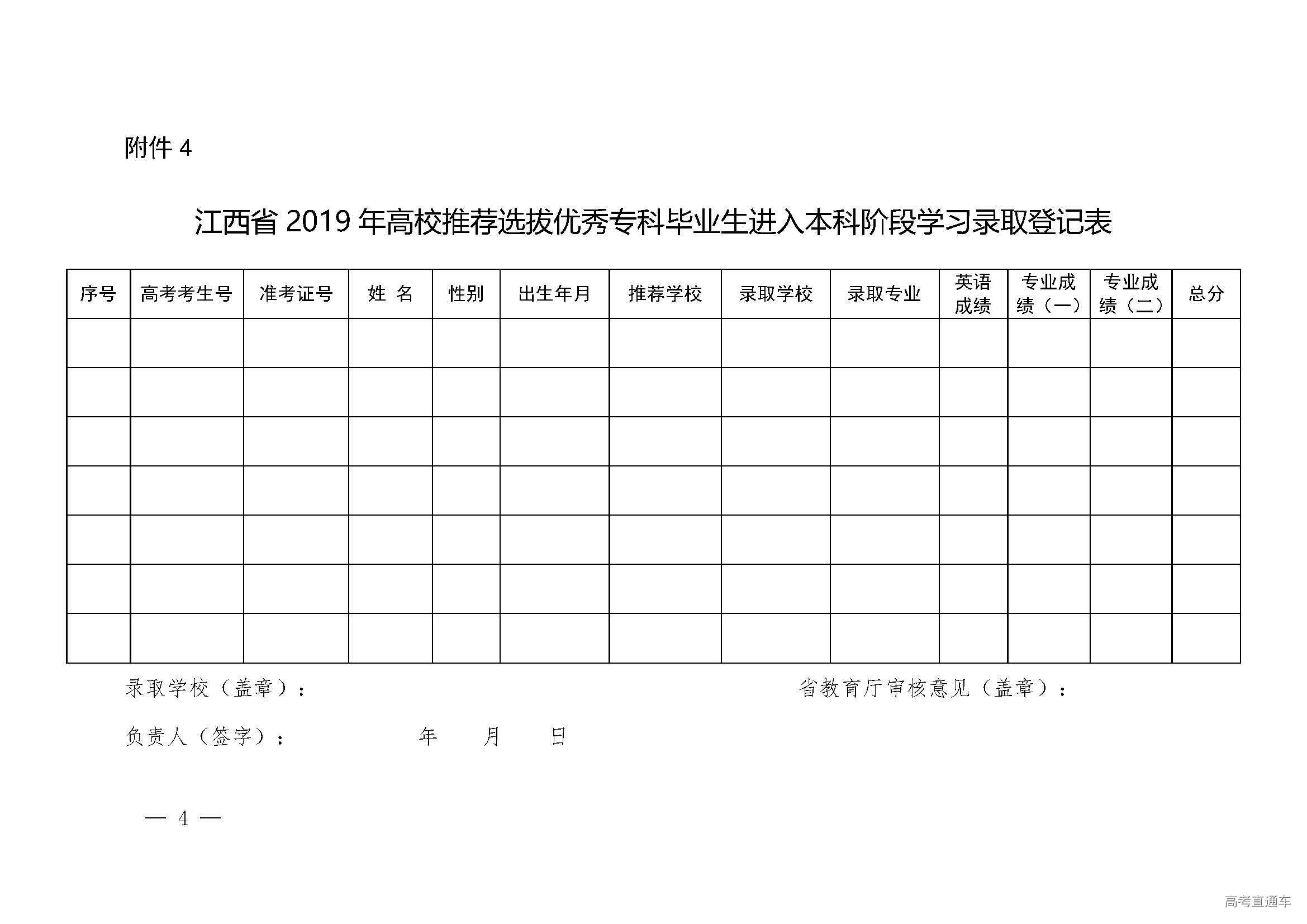 1557367941370035.jpg 附件1-5_页面_4.jpg