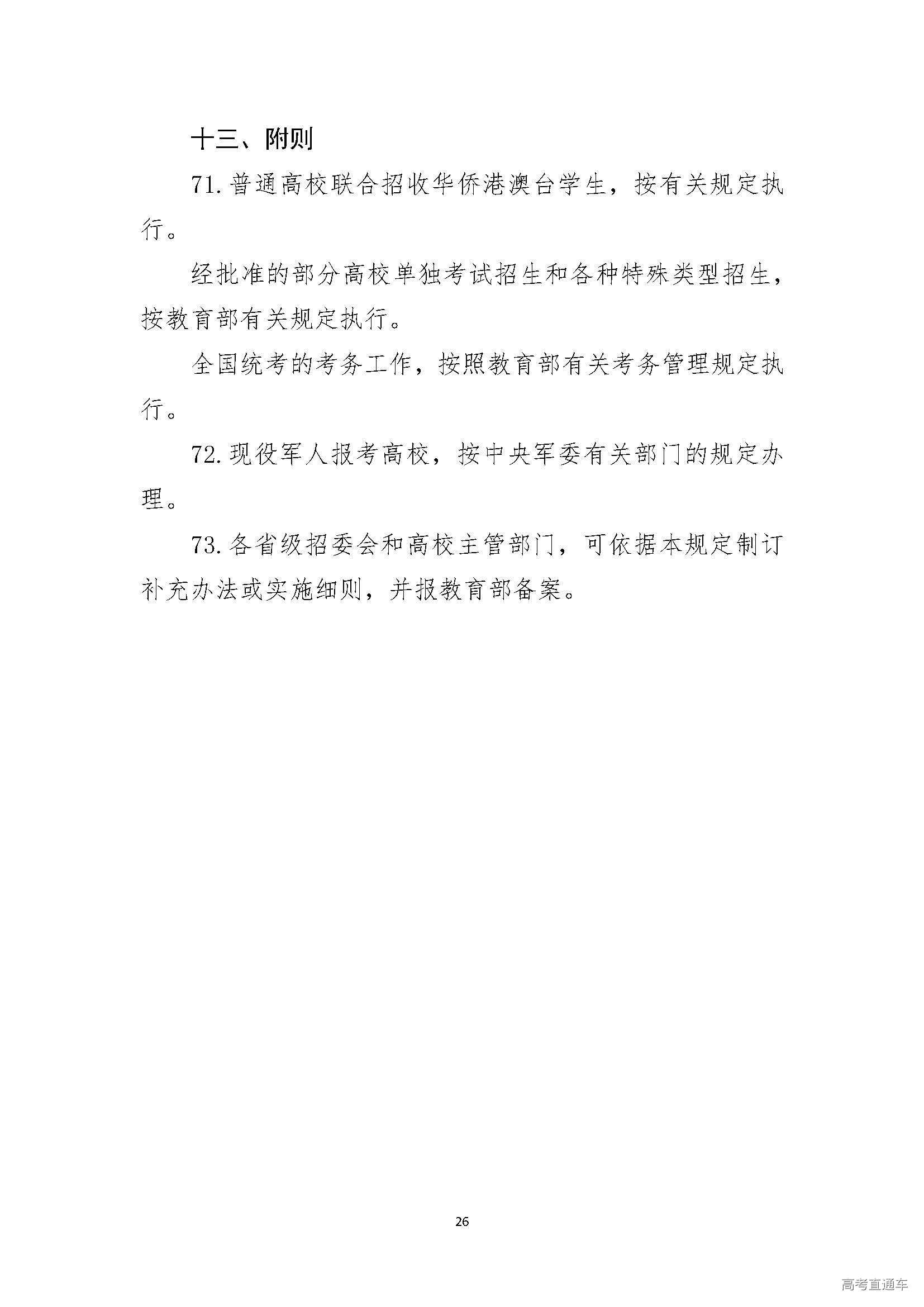 1557456720968844.jpg 21_页面_26.jpg