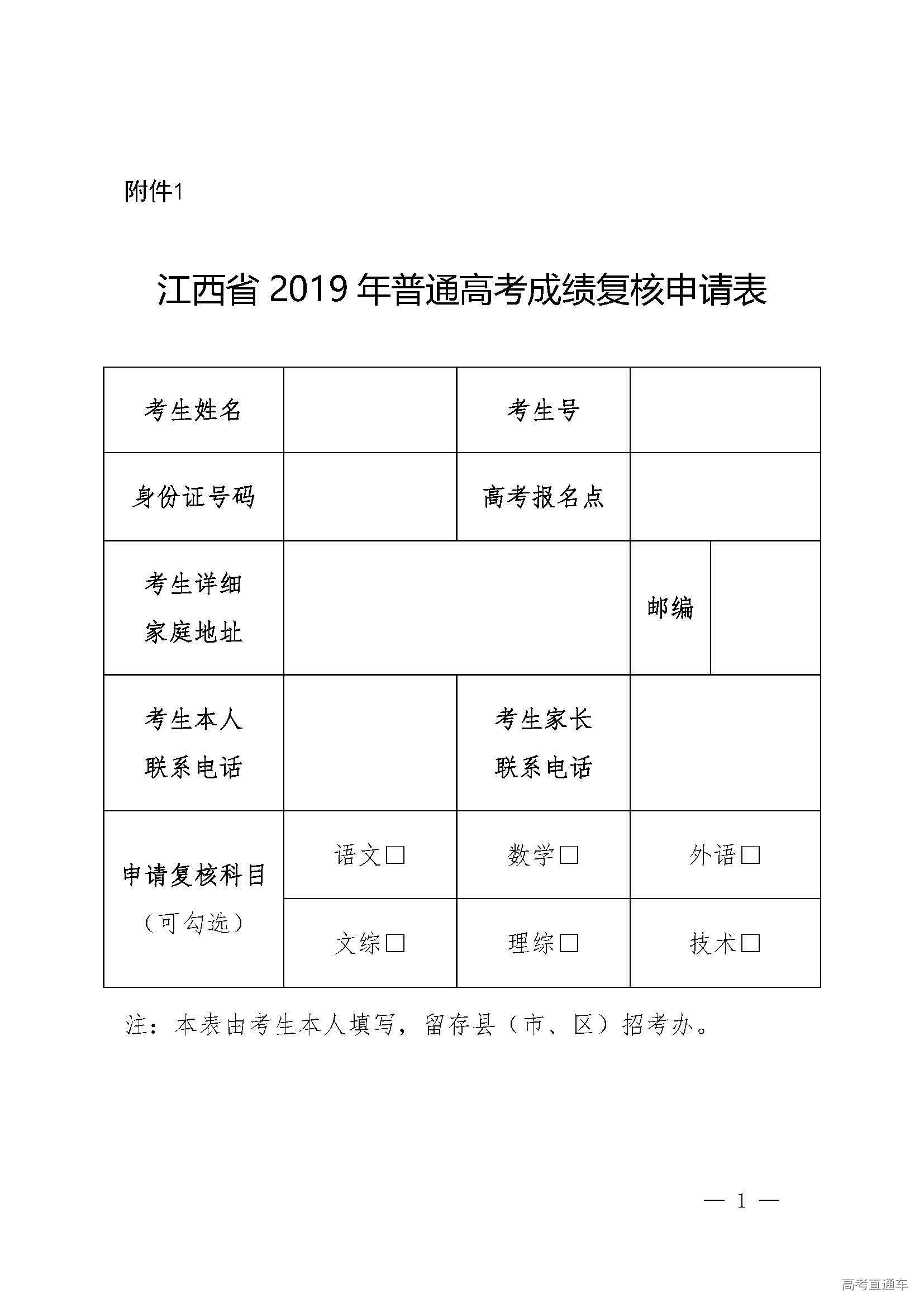 1557726782991668.jpg 附件1-2_页面_1.jpg