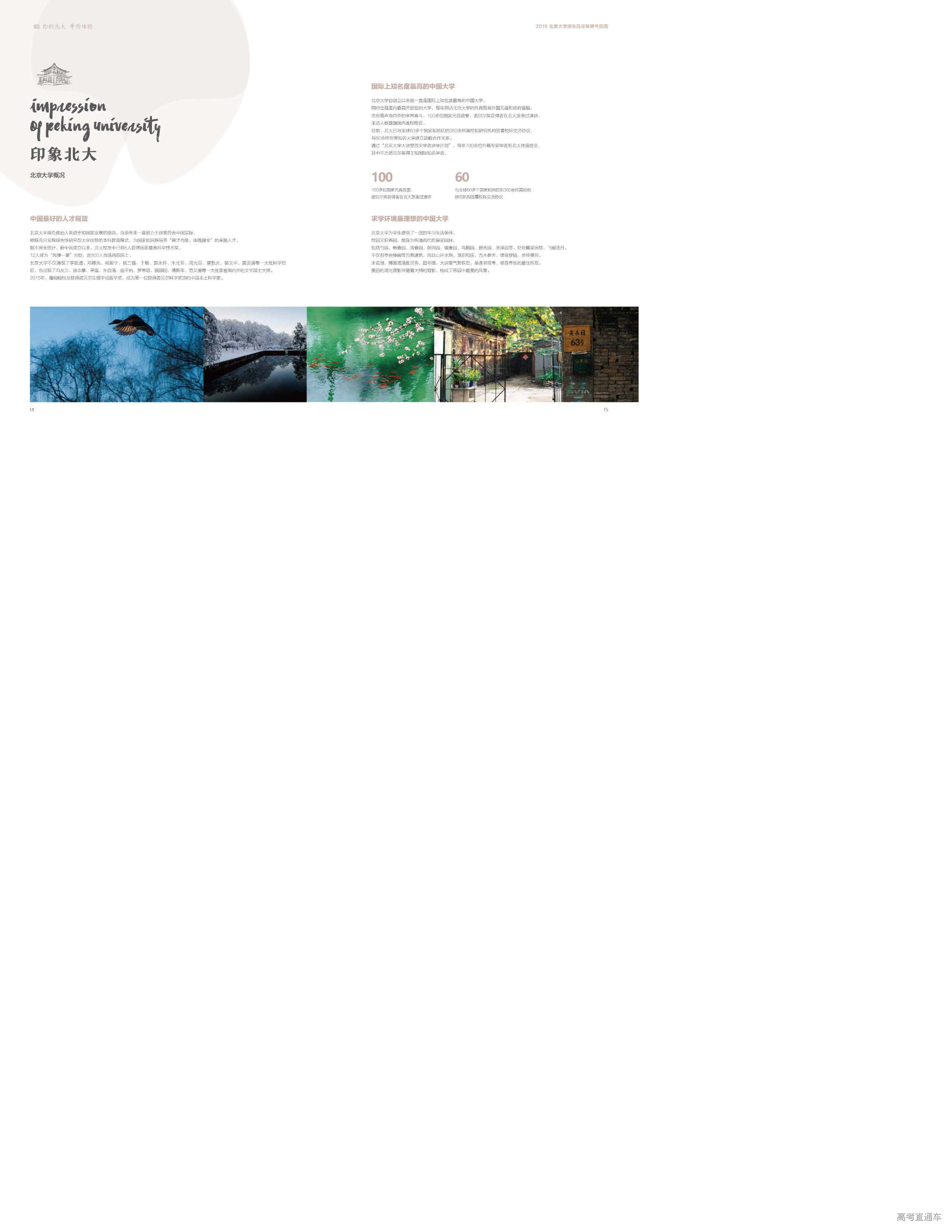 1557802408549494.jpg 北大_页面_09.jpg