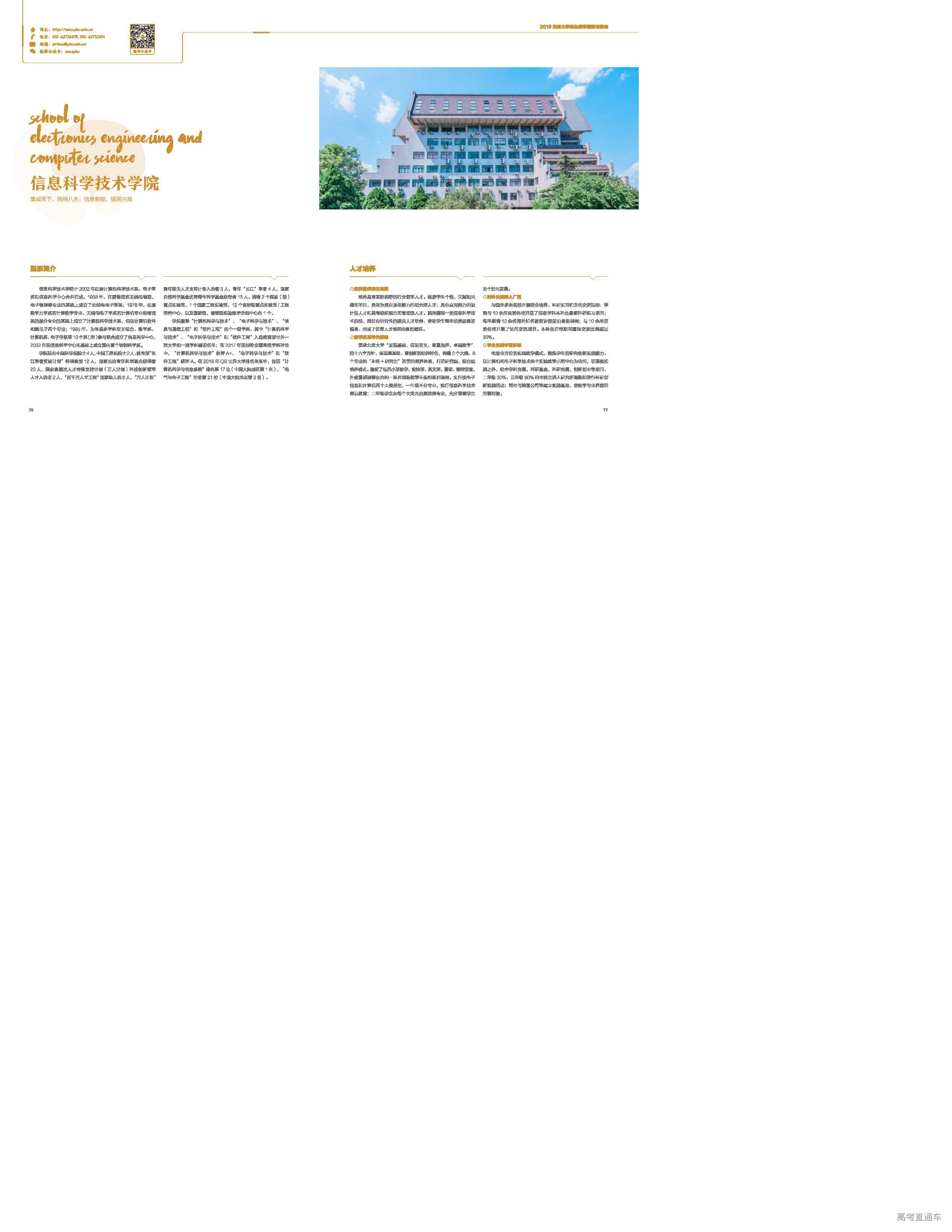 1557802527144184.jpg 北大_页面_40.jpg