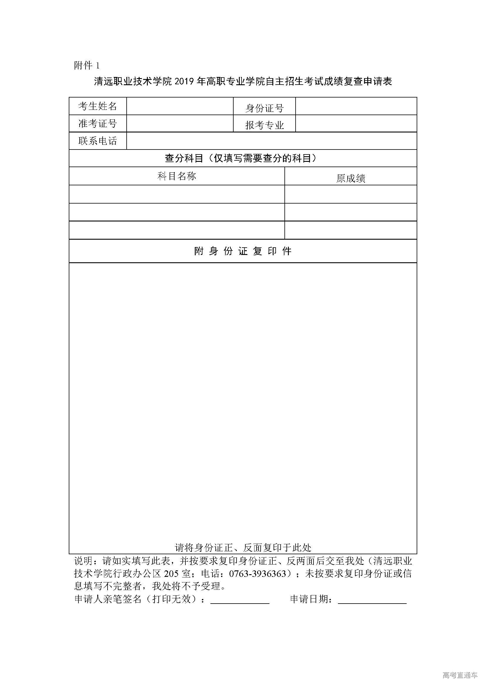 1558350968814330.jpg 表.jpg