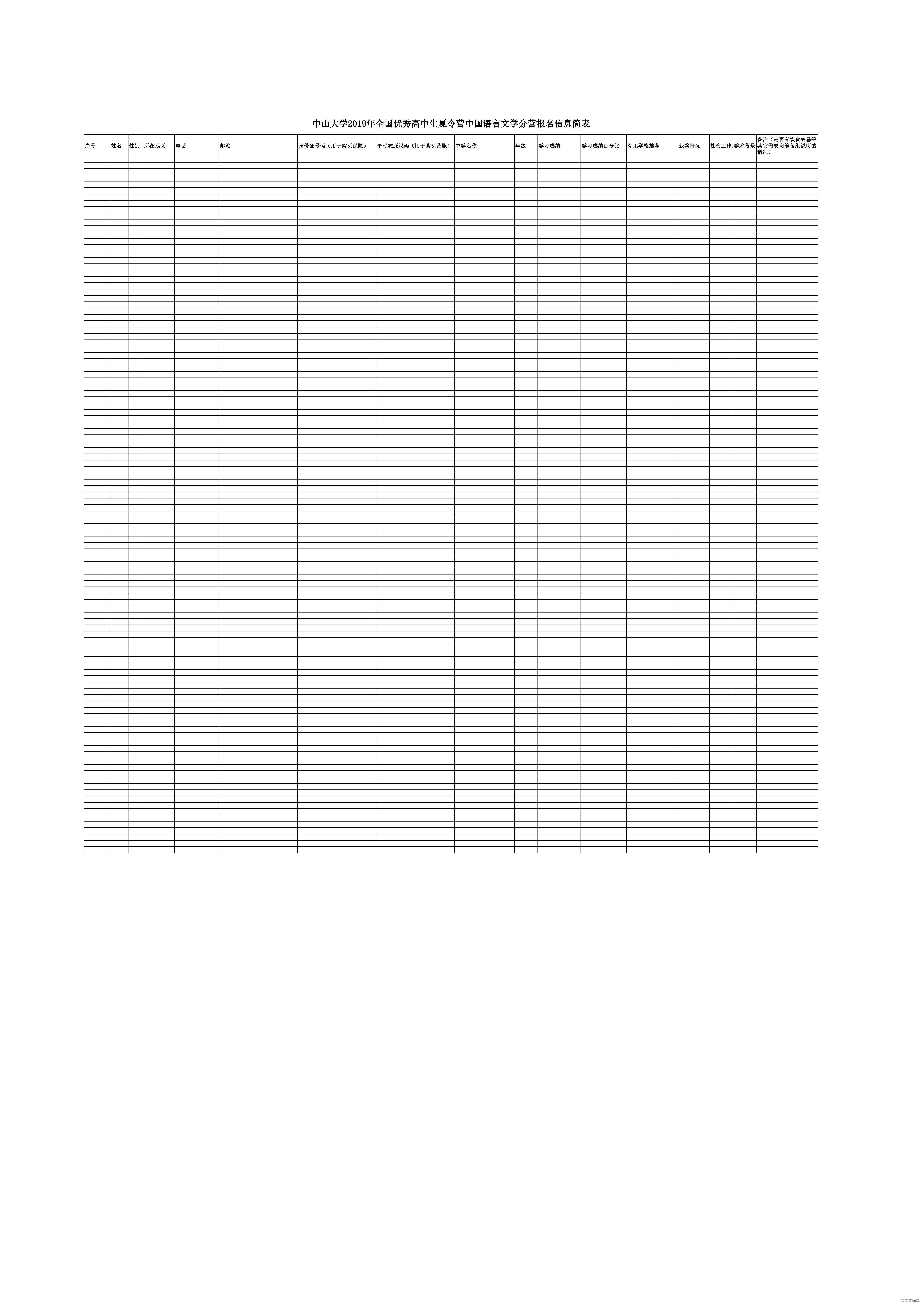 1558922303392783.jpg 汇总表.jpg