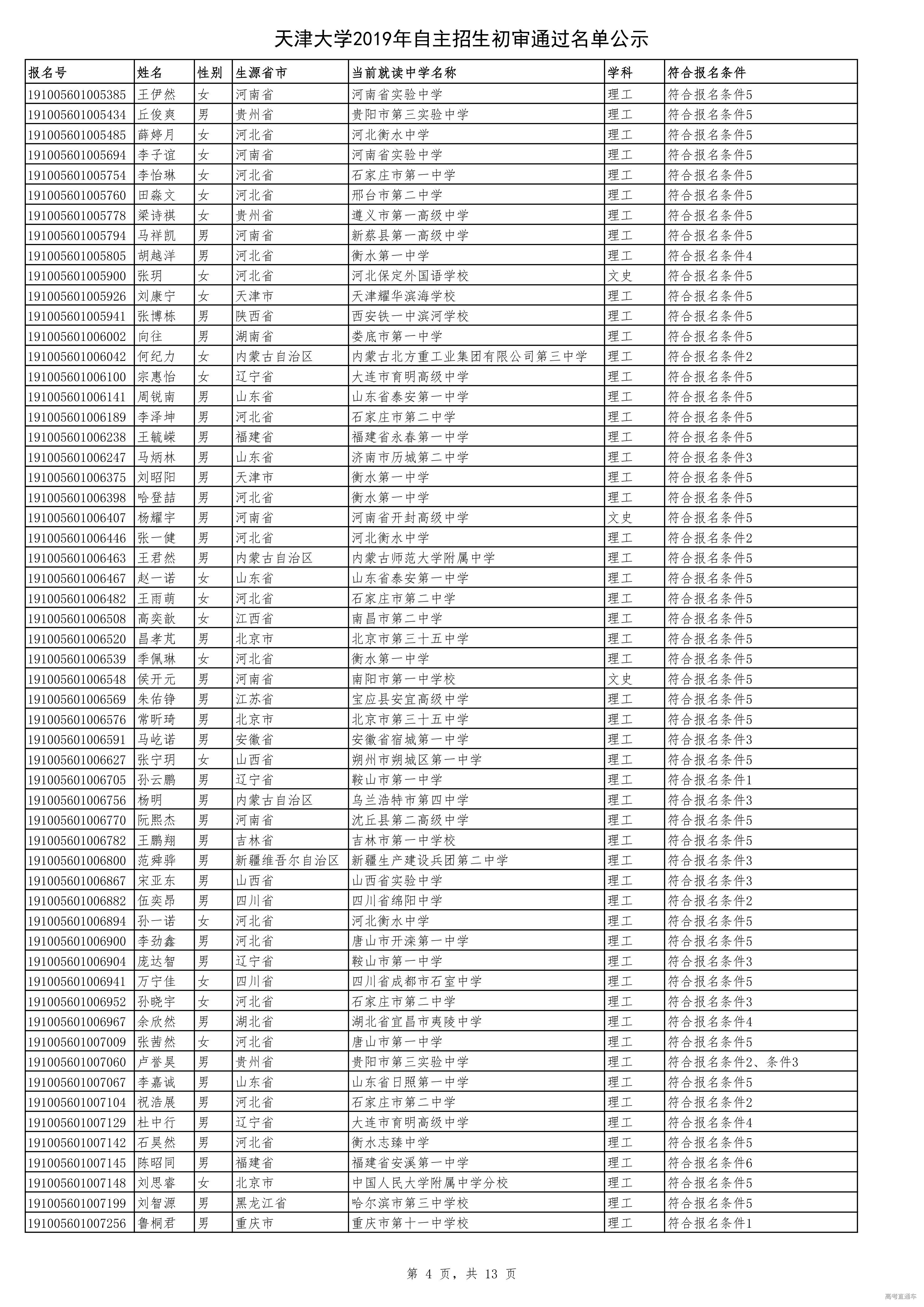 1559024769198390.jpg