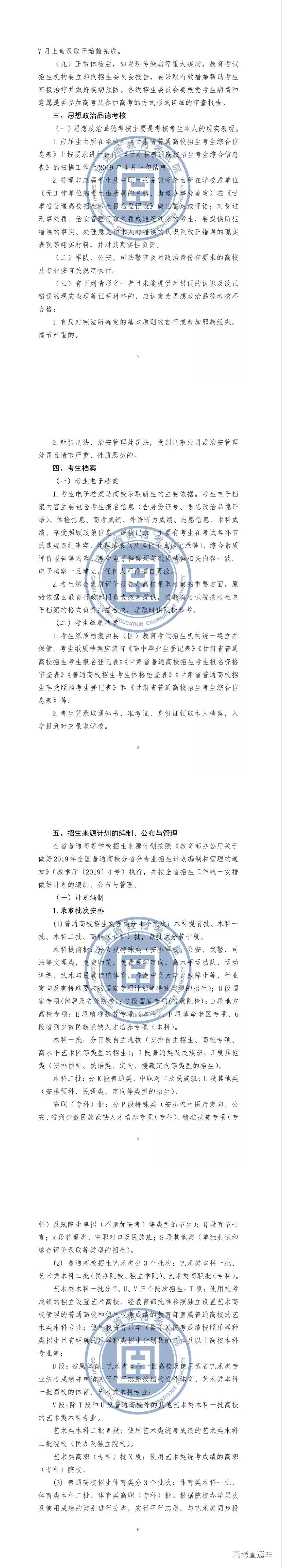 1559267869108171.jpg Screenshot_2019-05-31 甘肃省教育考试院(1).jpg