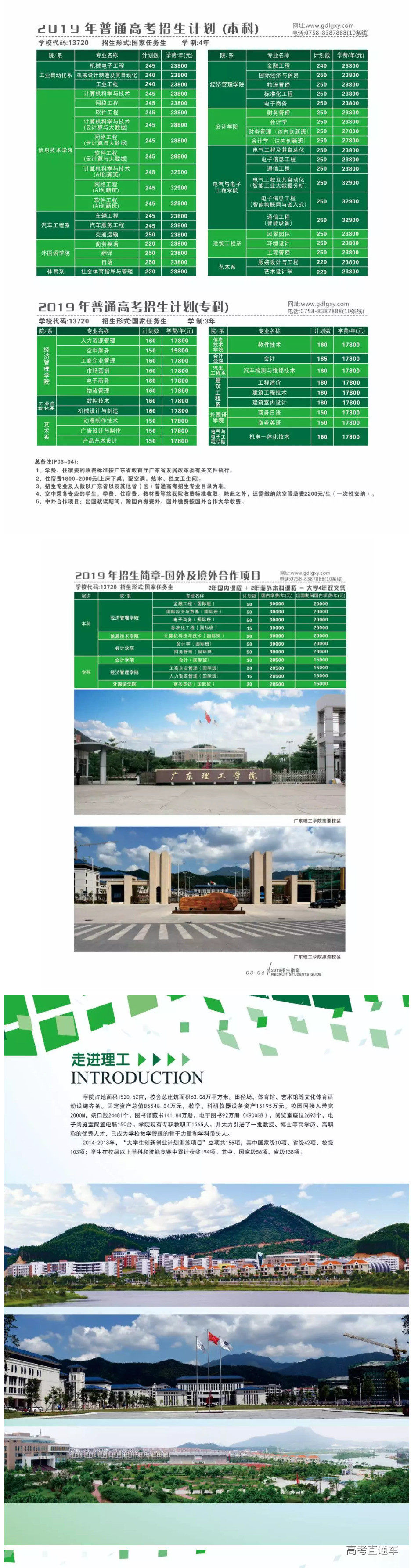 1559274248105223.jpg Screenshot_2019-05-31 广东理工学院13720.jpg