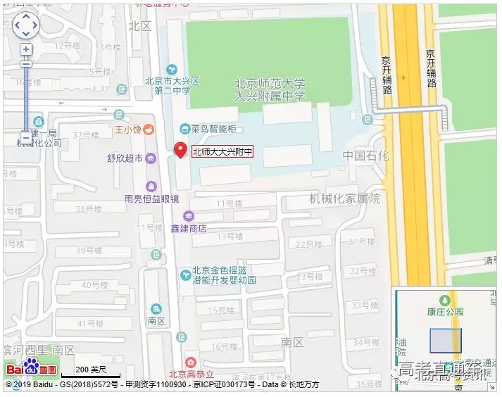 1559286262567392.webp 大兴附中.webp