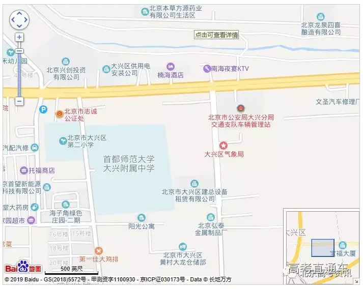 1559286280342569.webp 首师大大兴附中.webp