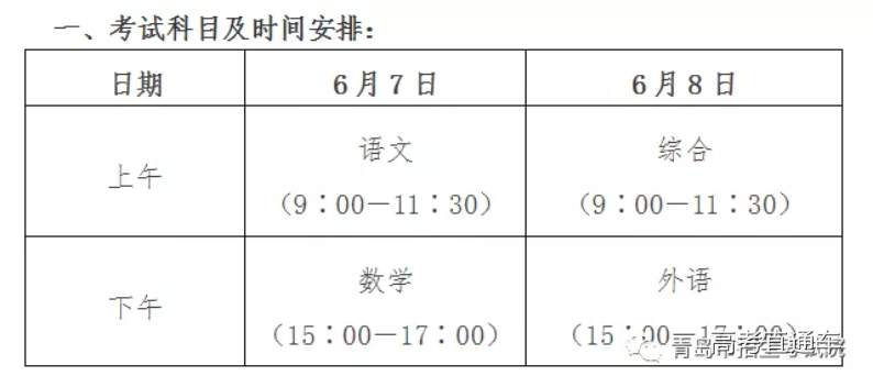 1559556948133384.png Screenshot_2019-06-03 家长帮青岛站.png